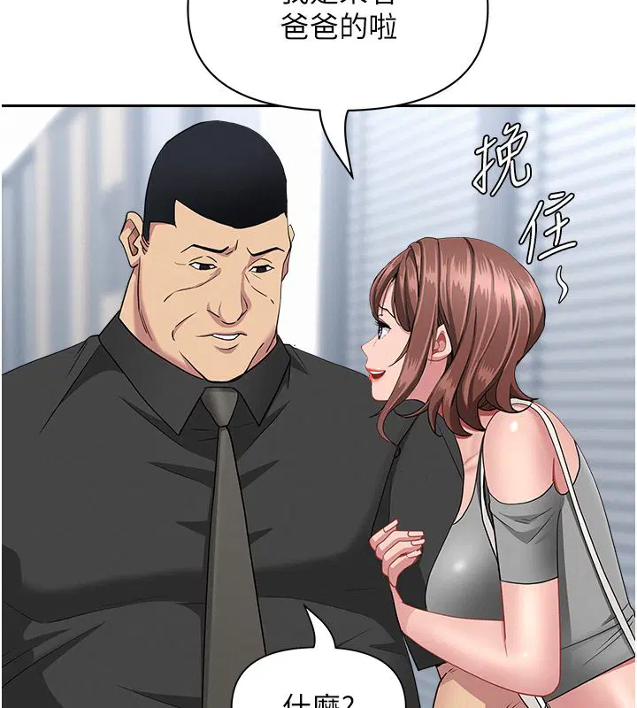 第37話-有人進來了…怎麼辦_
