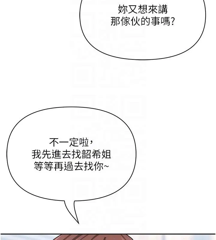 第37話-有人進來了…怎麼辦_