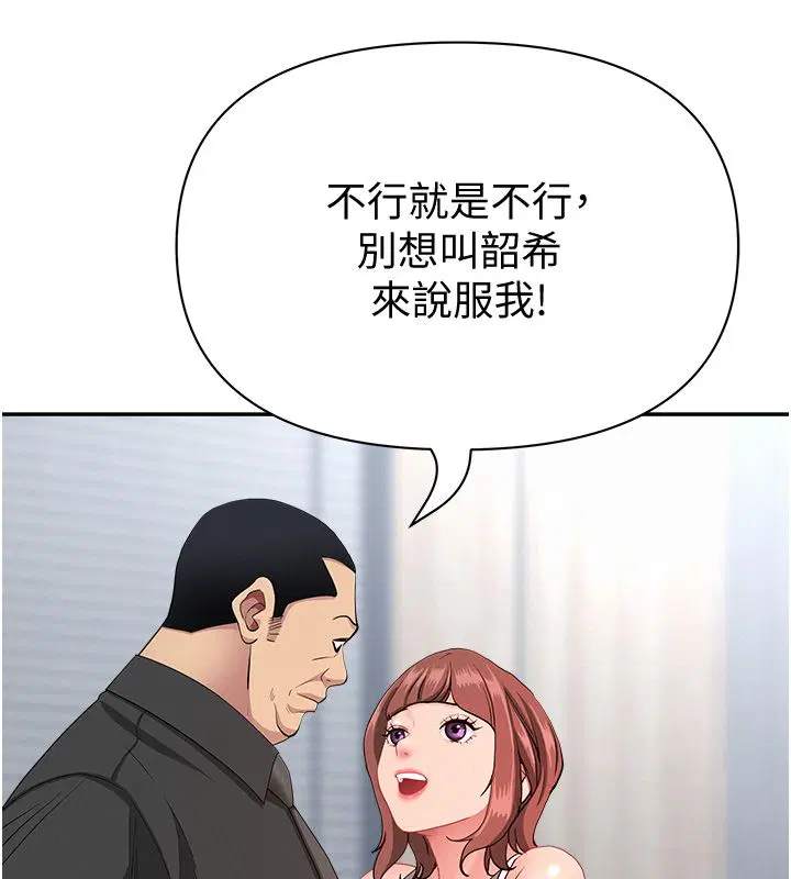 第37話-有人進來了…怎麼辦_