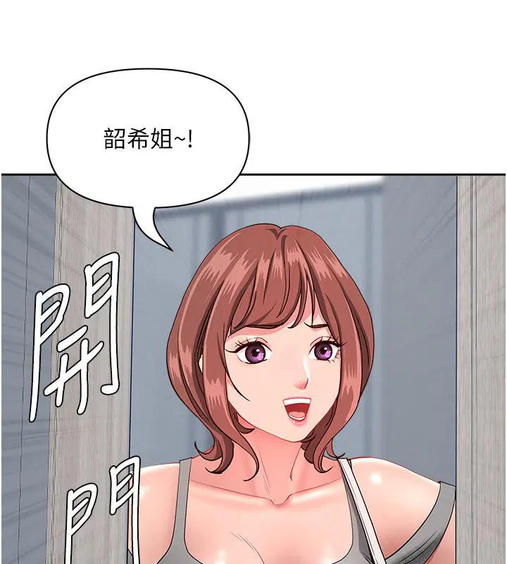 第37話-有人進來了…怎麼辦_