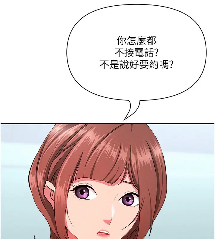 第37話-有人進來了…怎麼辦_