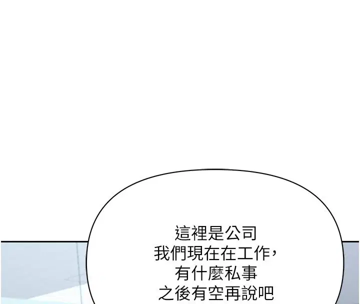 第37話-有人進來了…怎麼辦_