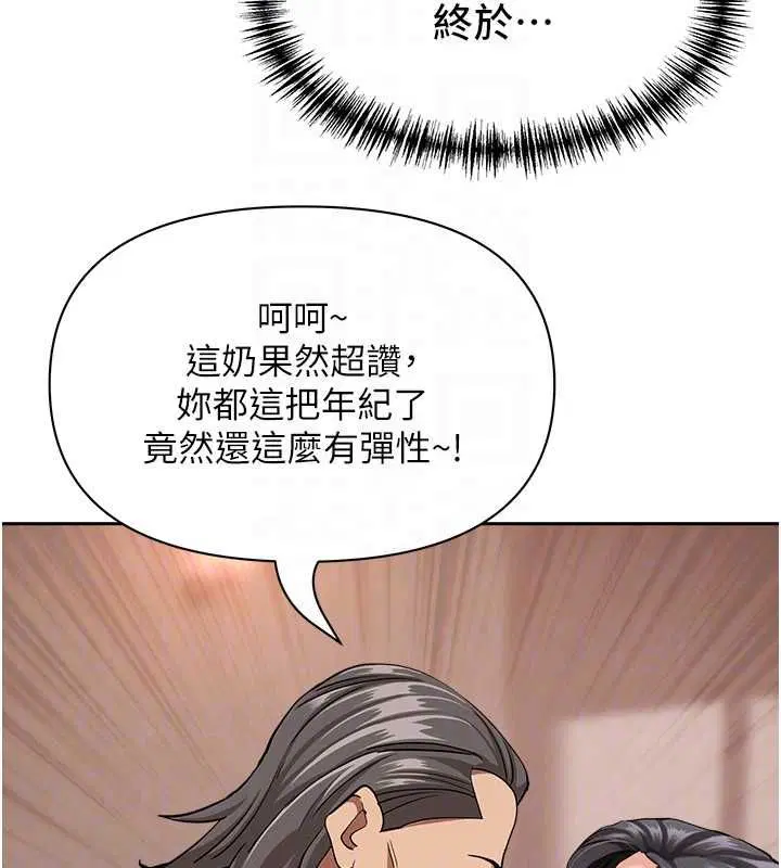 最終話-竣碩的最終抉擇
