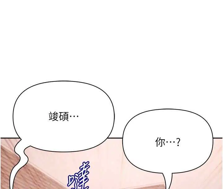 最終話-竣碩的最終抉擇