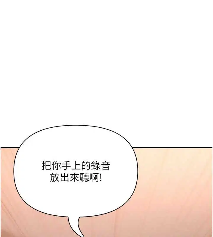最終話-竣碩的最終抉擇