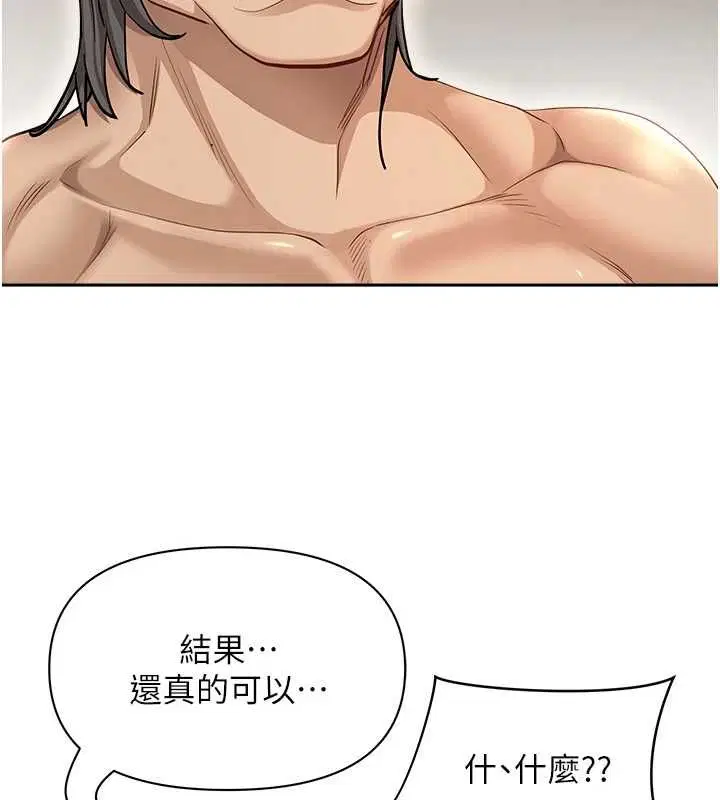最終話-竣碩的最終抉擇