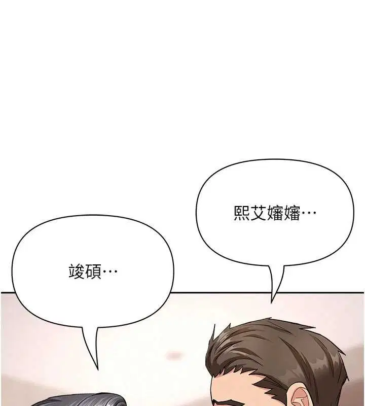 最終話-竣碩的最終抉擇