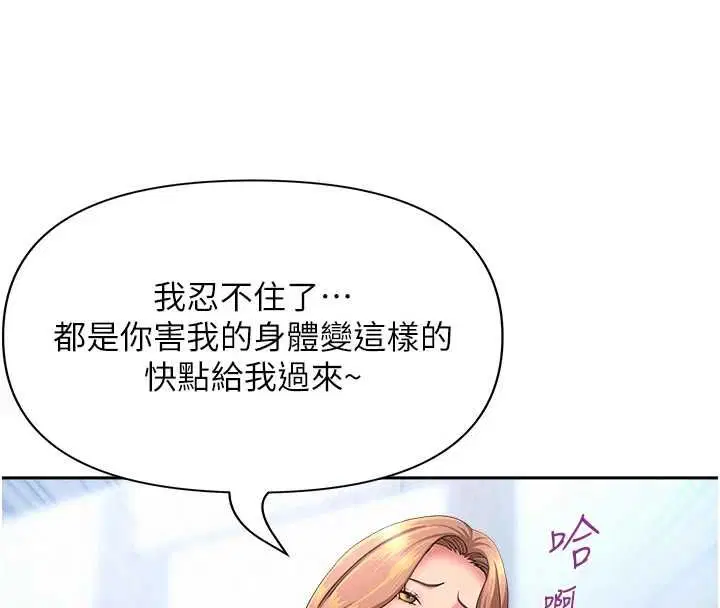 最終話-竣碩的最終抉擇