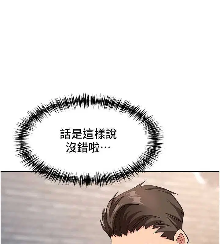最終話-竣碩的最終抉擇