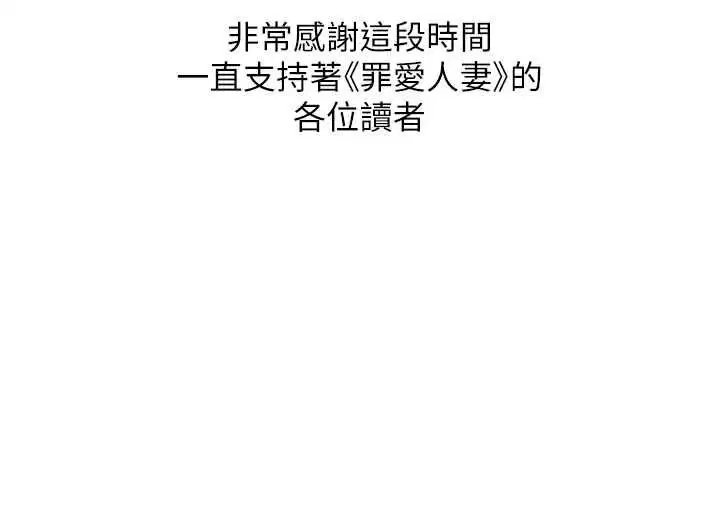 最終話-竣碩的最終抉擇