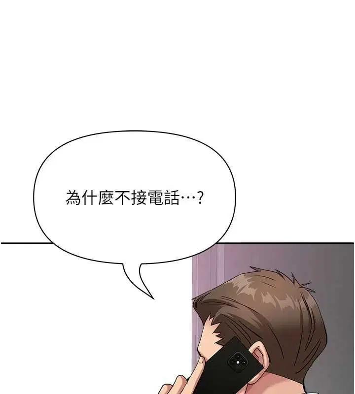 最終話-竣碩的最終抉擇