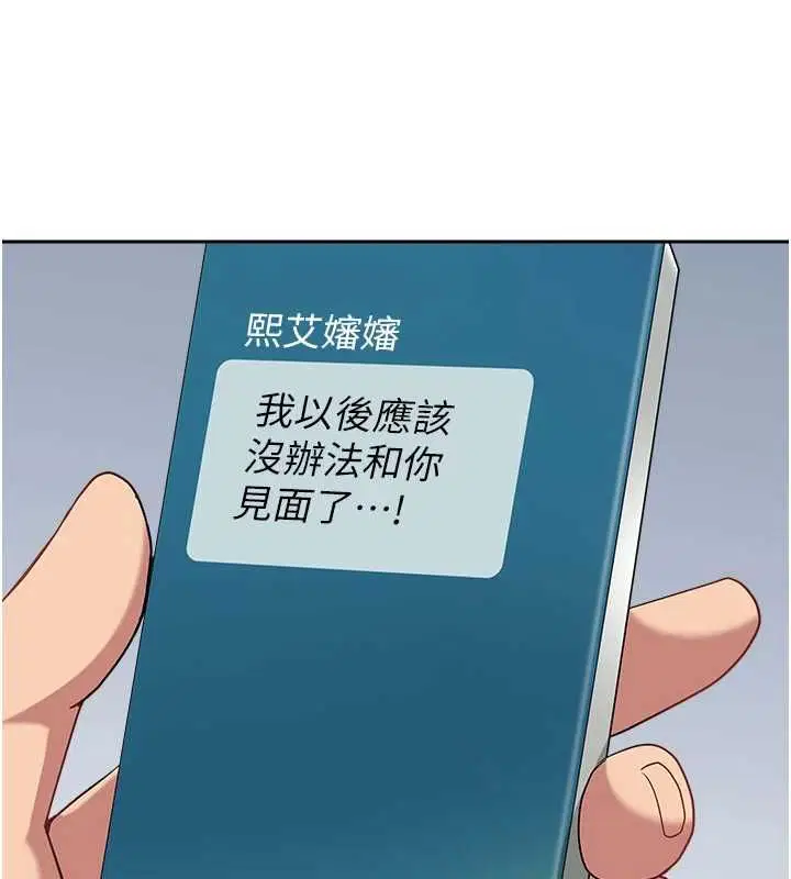 最終話-竣碩的最終抉擇