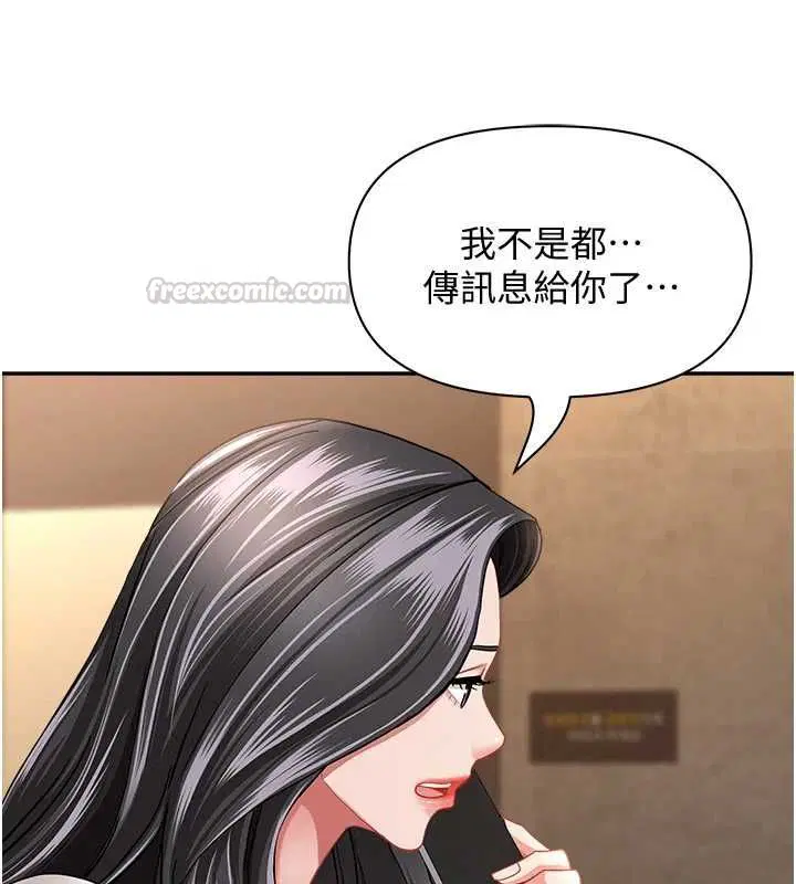 最終話-竣碩的最終抉擇