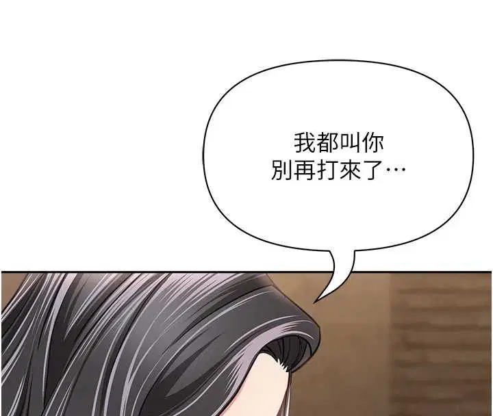 最終話-竣碩的最終抉擇