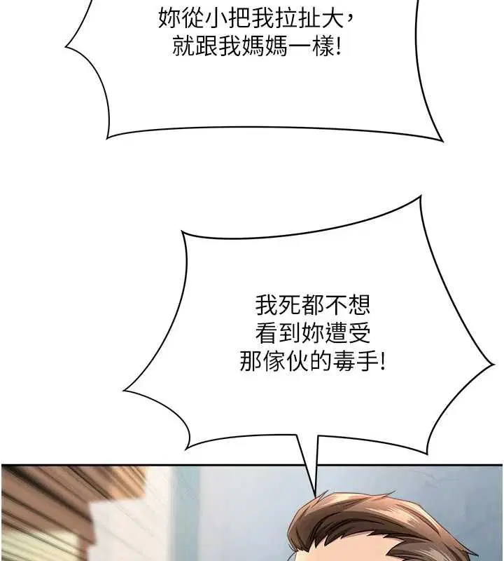 最終話-竣碩的最終抉擇