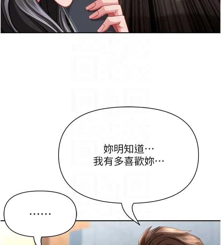 最終話-竣碩的最終抉擇