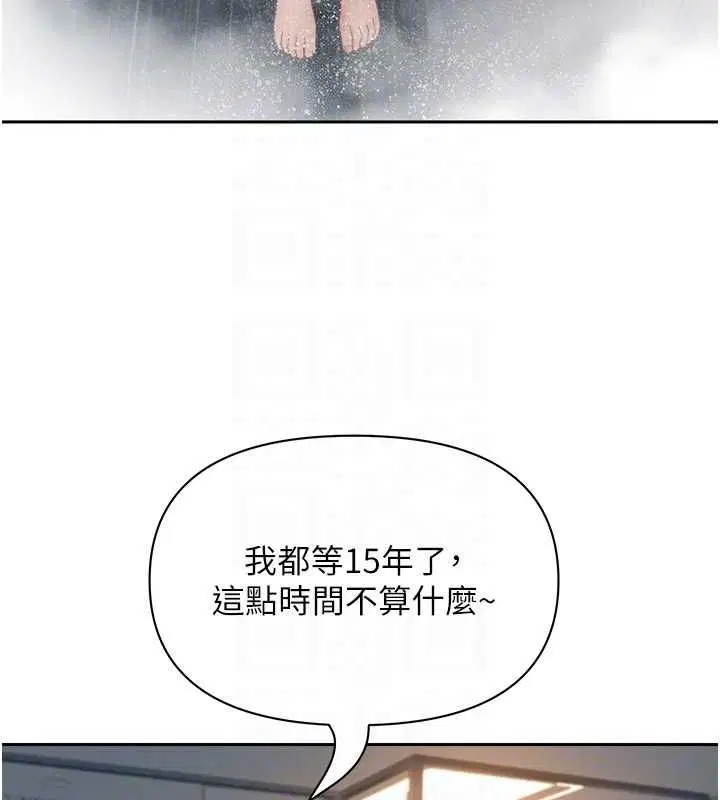 最終話-竣碩的最終抉擇