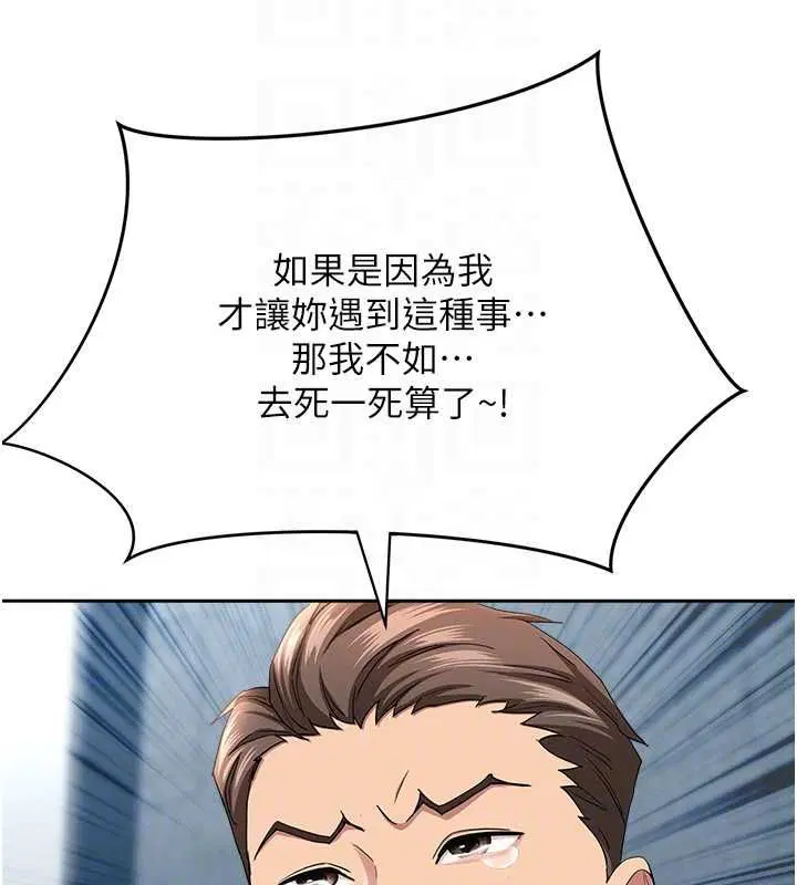 第38話