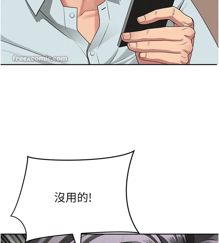 第44話 - 第140页