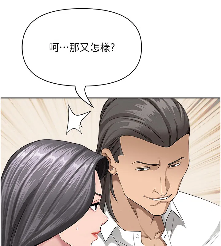 第44話 - 第143页