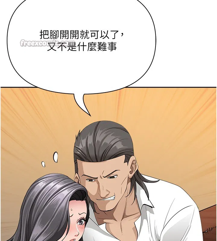 第44話 - 第154页