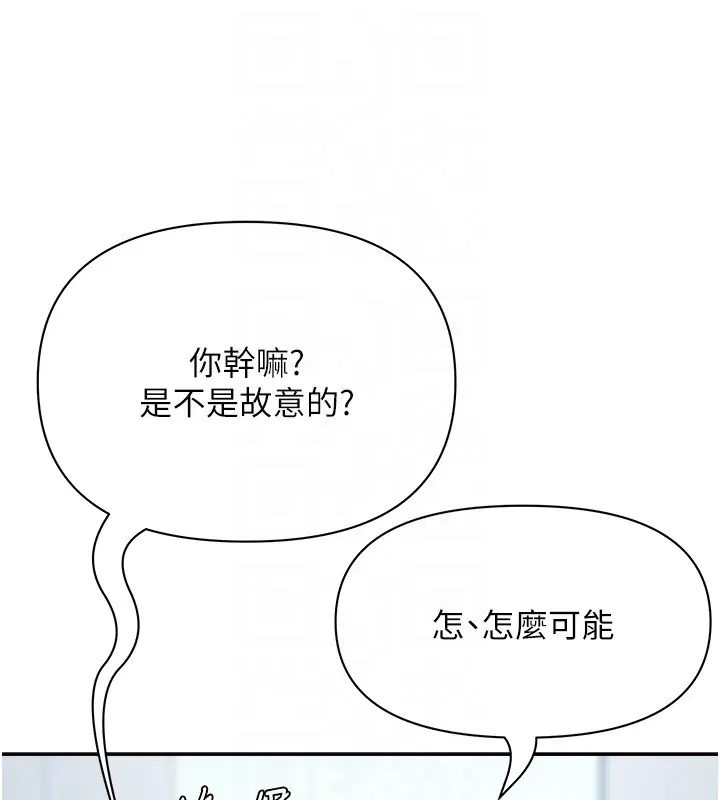 第44話 - 第30页