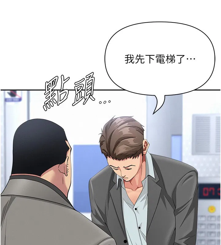 第44話 - 第48页