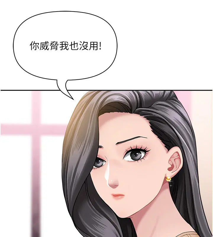 第44話 - 第77页
