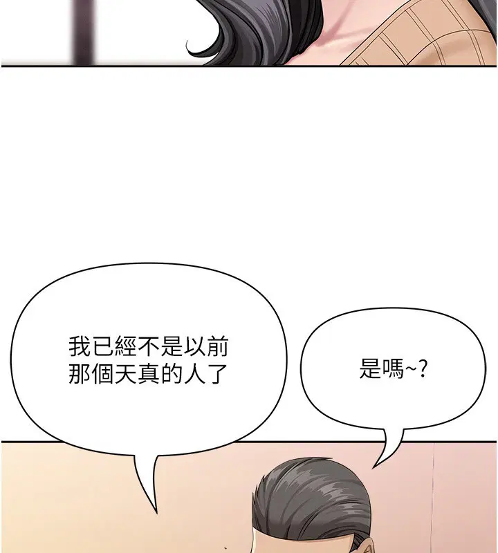 第44話 - 第78页