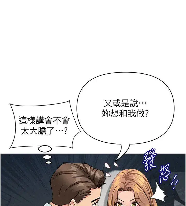 第59話