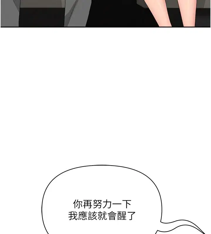 第61話