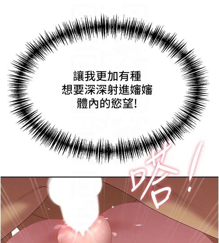 第69話 - 第100页
