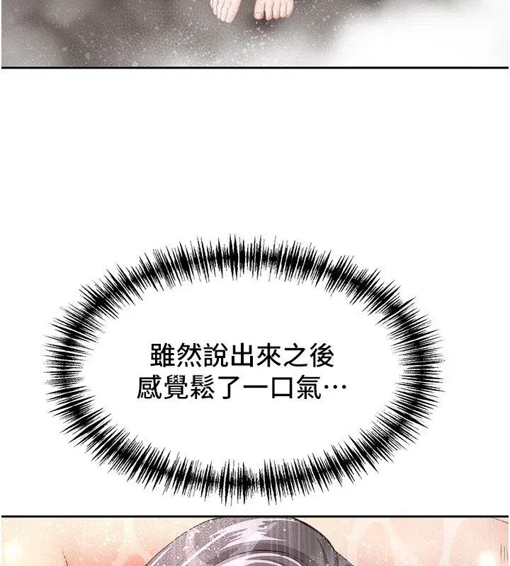 第69話 - 第123页