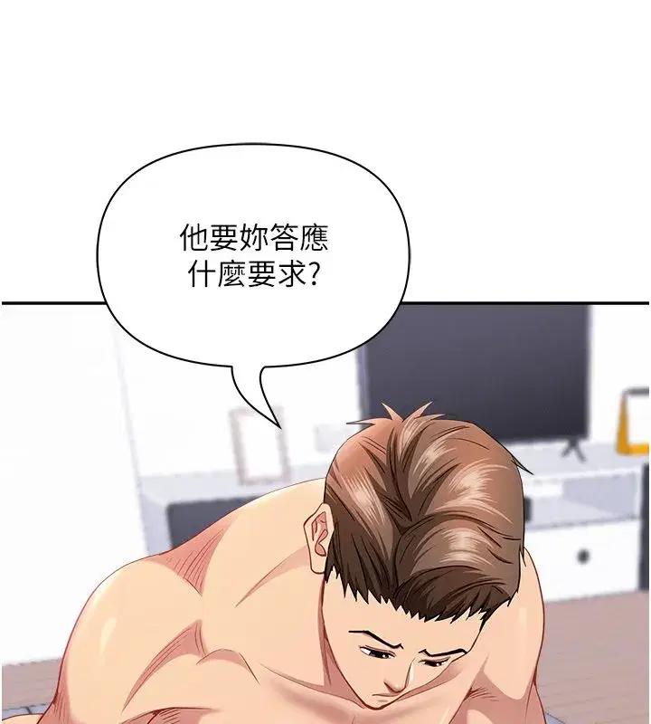 第69話 - 第27页