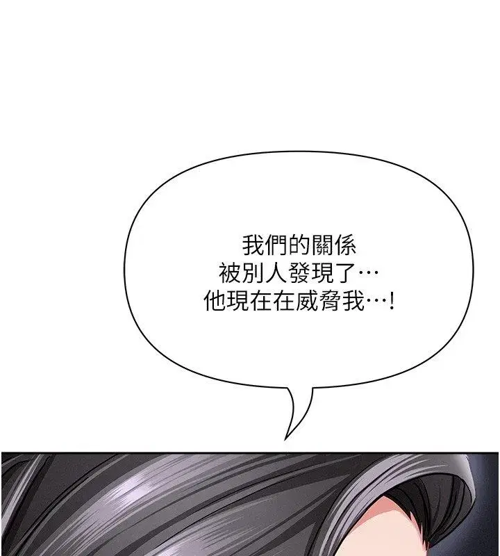 第69話 - 第3页
