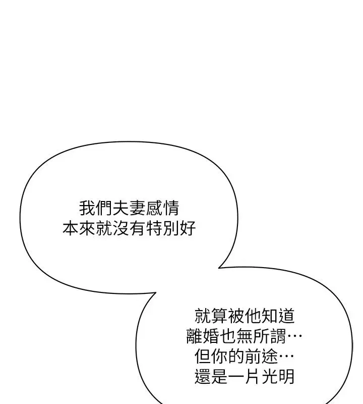 第69話 - 第44页