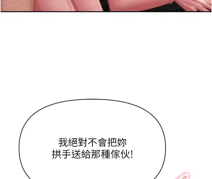 第69話 - 第82页