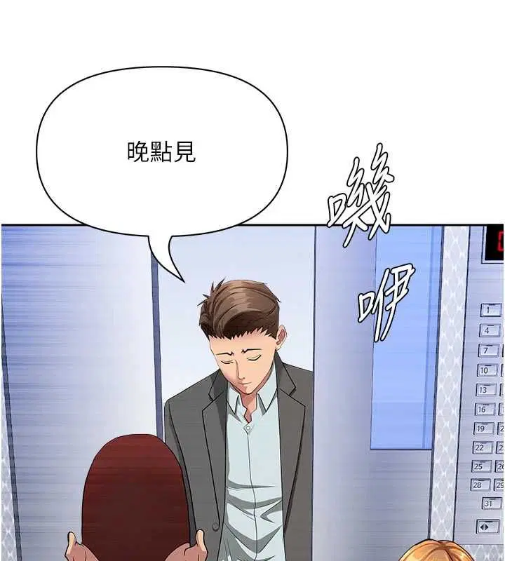 第70話 - 第101页
