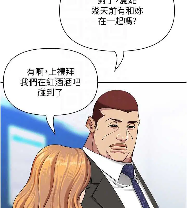 第70話 - 第107页