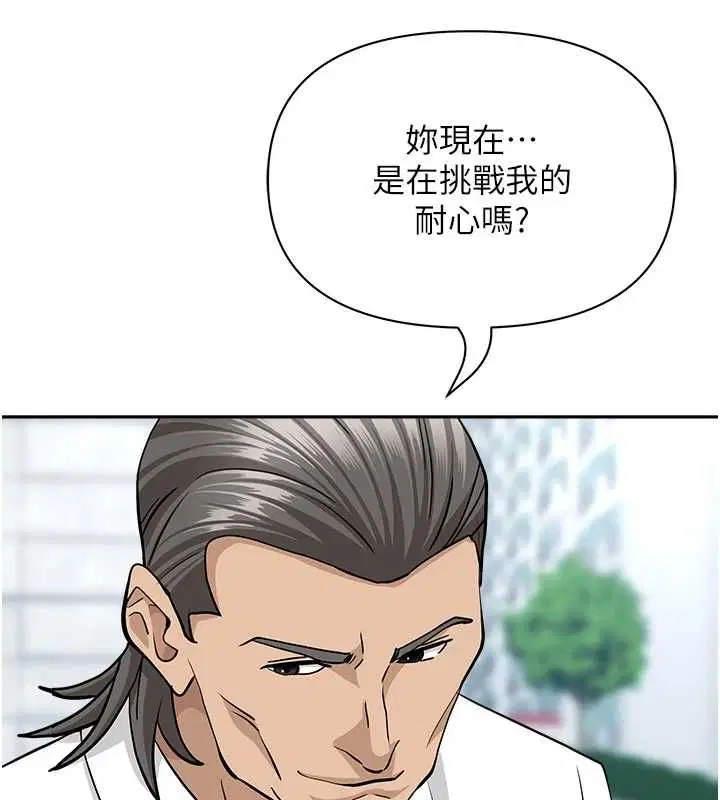 第70話 - 第137页