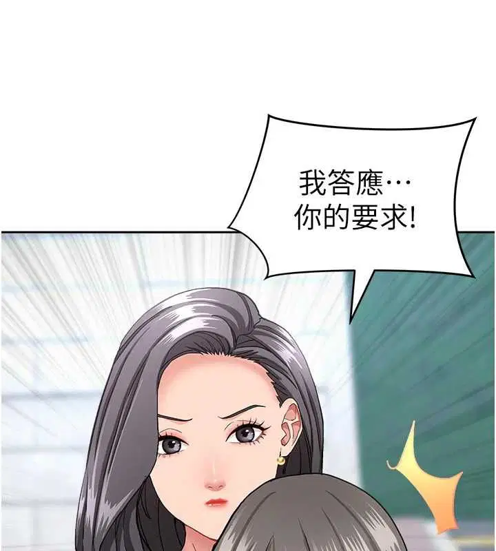 第70話 - 第151页