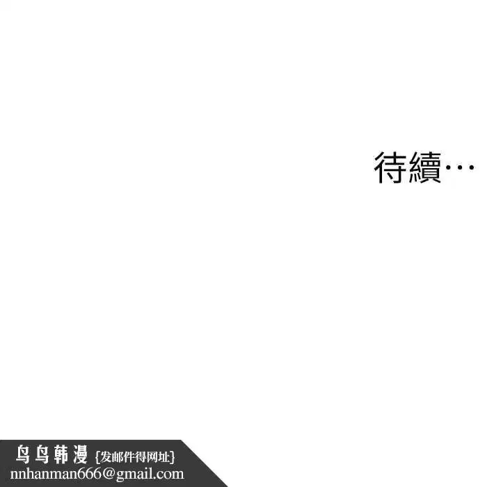 第70話 - 第153页