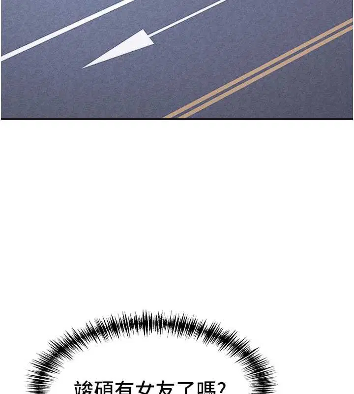 第70話 - 第23页