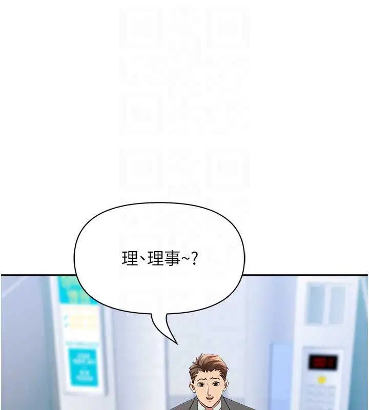 第70話 - 第59页