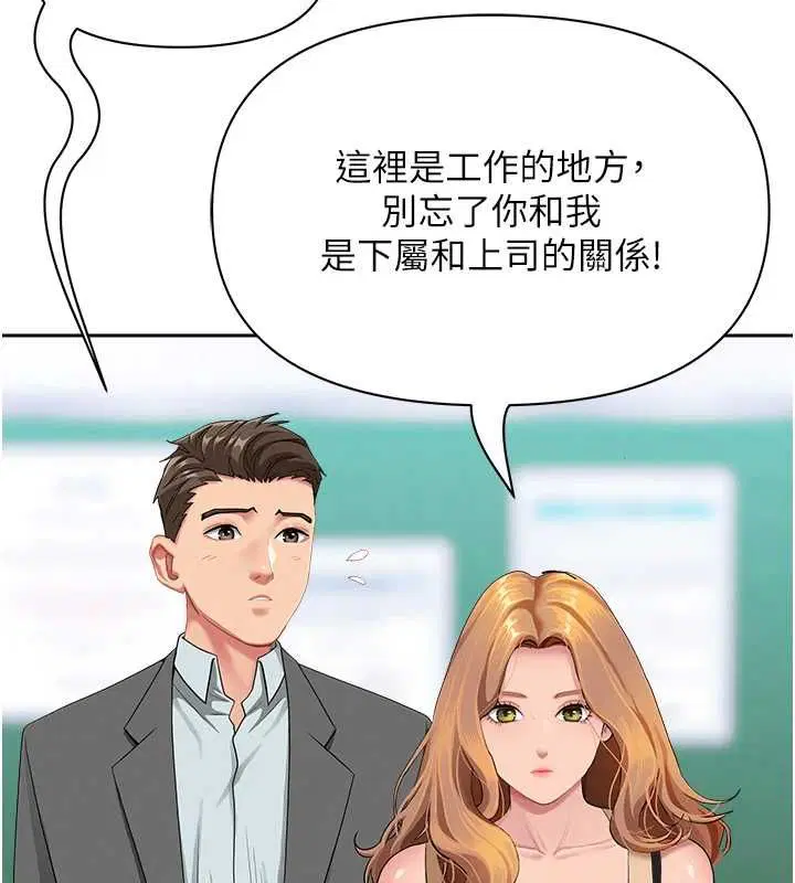 第70話 - 第66页