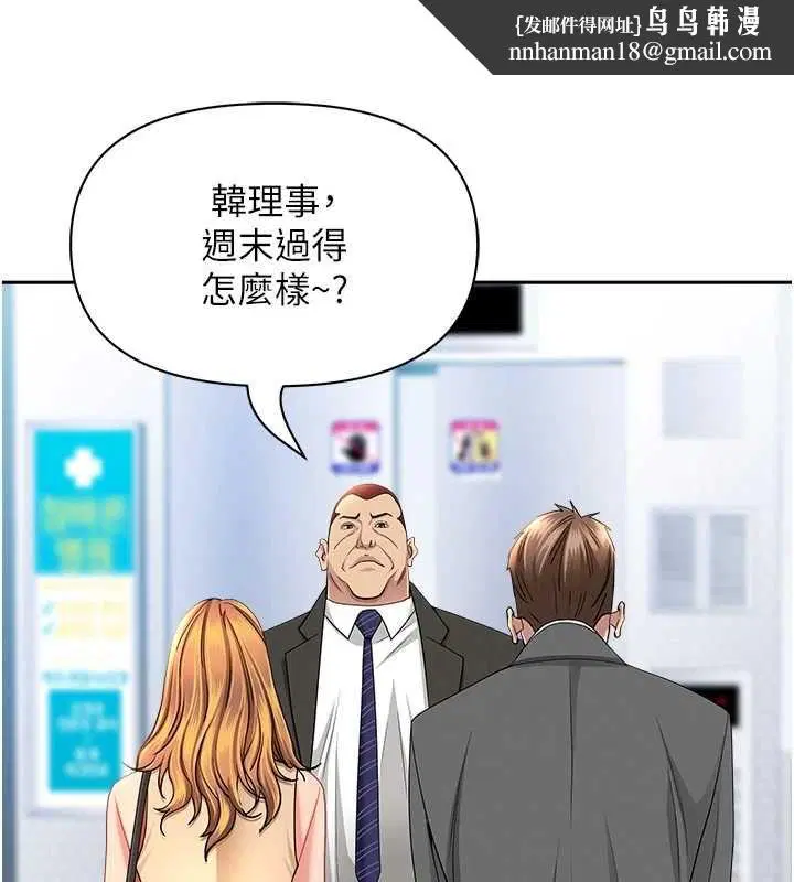 第70話 - 第77页