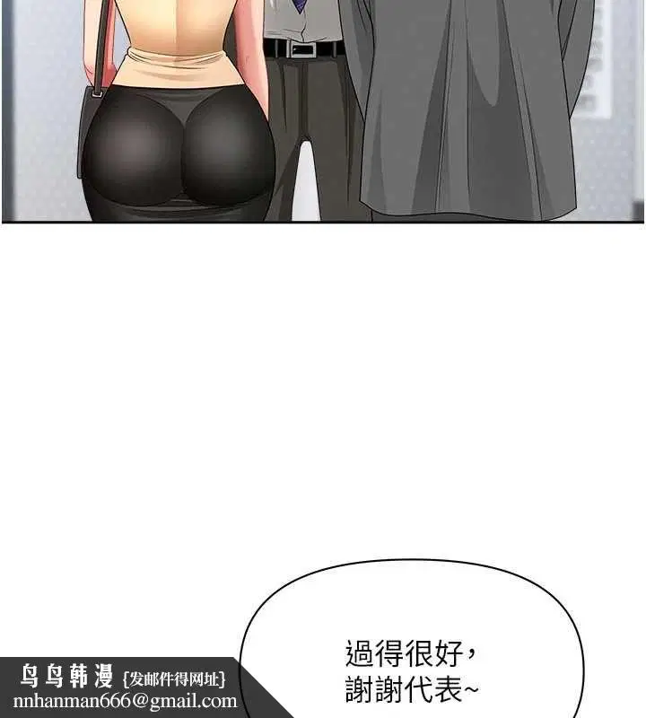第70話 - 第78页