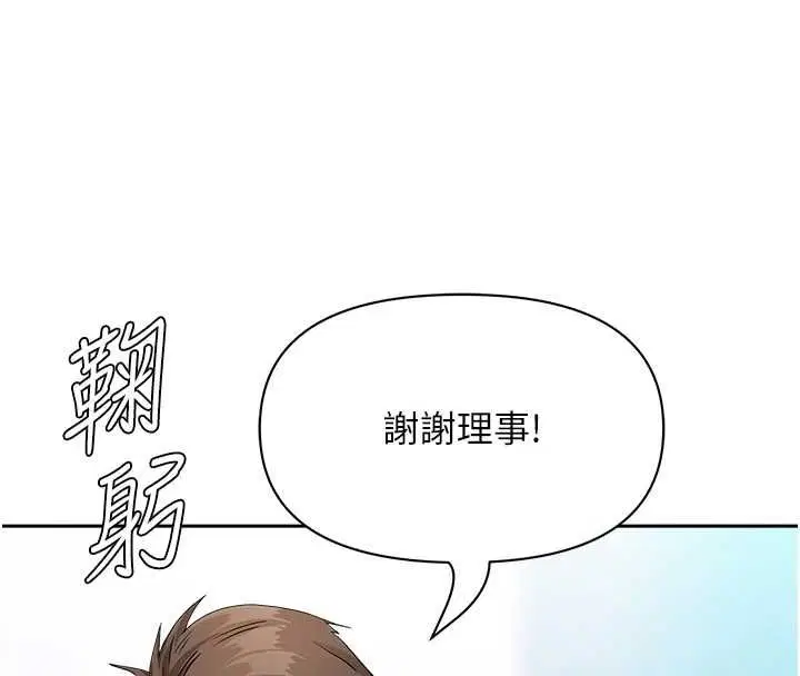 第70話 - 第98页