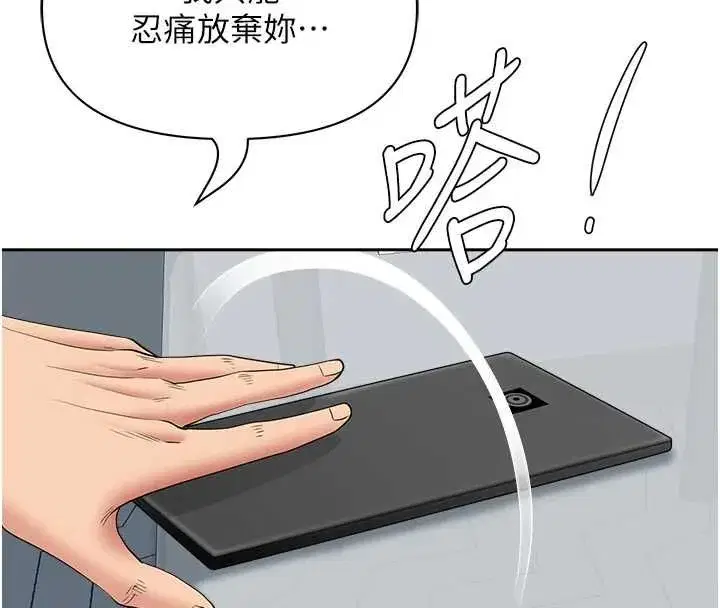 第71話