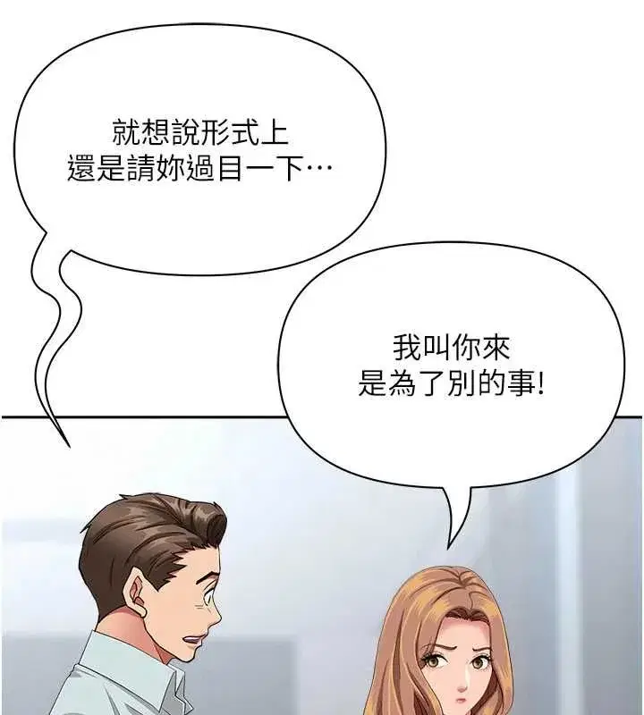 第73話